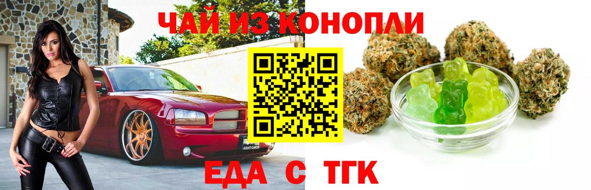 Cannafood марихуана  Вход с VPN  Донецк 