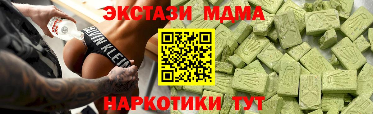 Ecstasy таблы Донецк