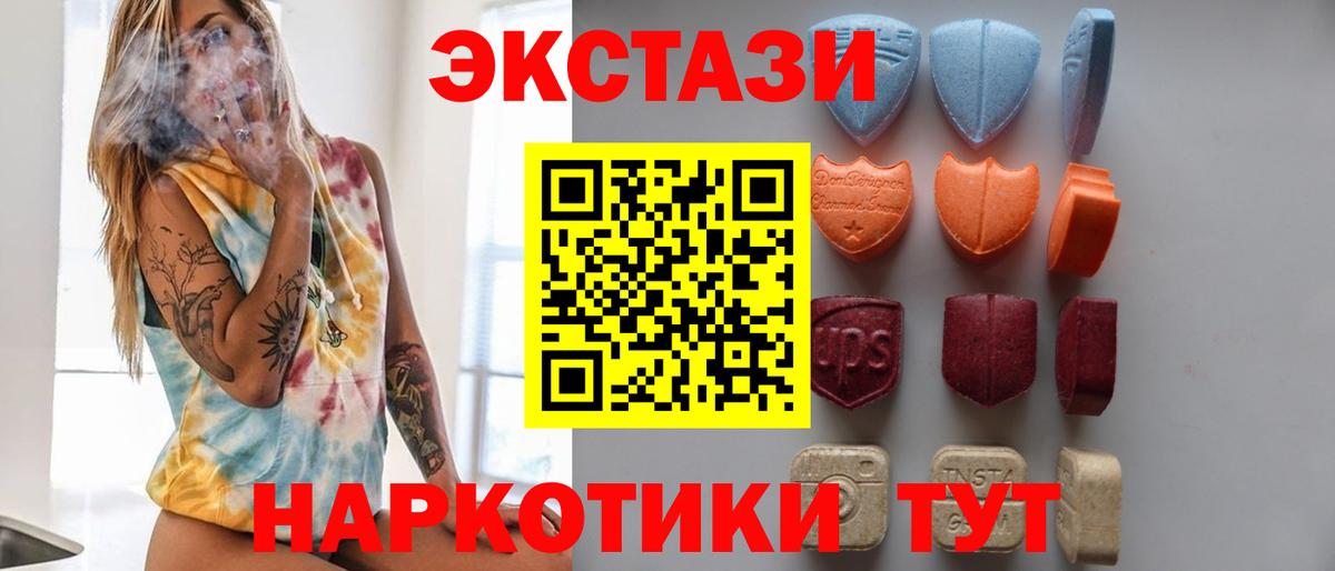 Экстази  Вход с VPN  Донецк  Ecstasy TESLA  ЭКСТАЗИ 280мг 