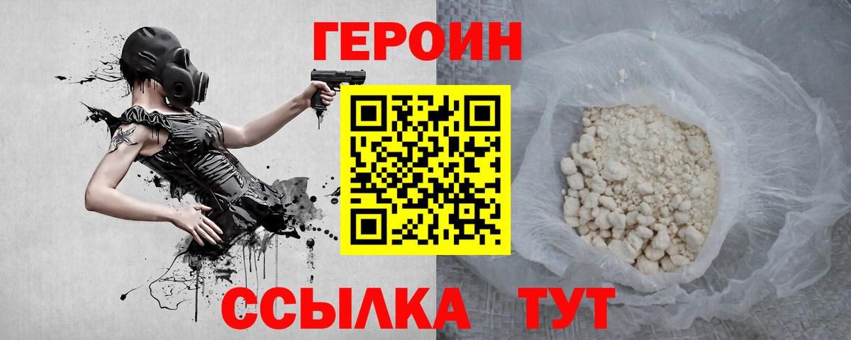 Героин хмурый Донецк