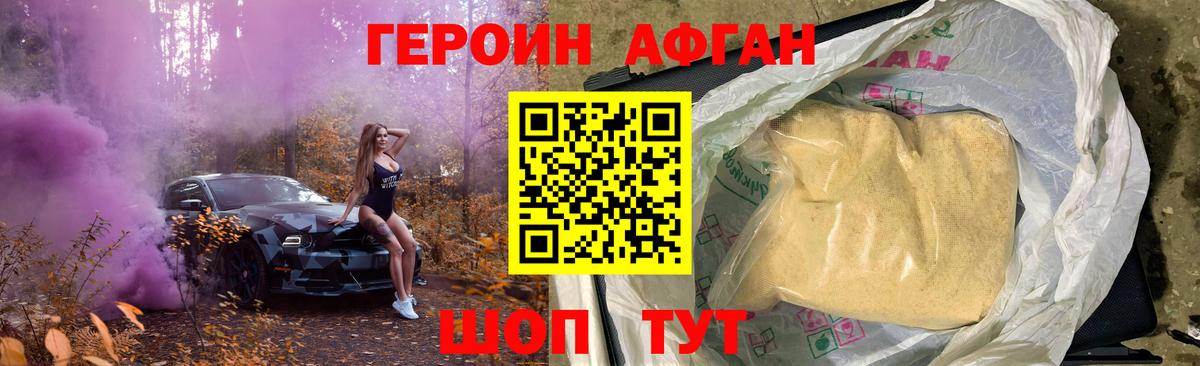 Героин белый  Вход с VPN  Донецк 