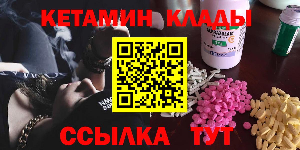 Кетамин VHQ  гидра онион  Донецк  Вход с VPN 