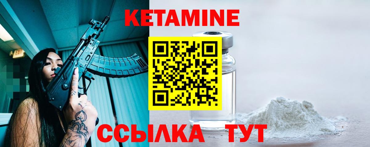 Кетамин ketamine Донецк