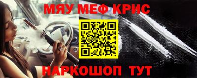 спайс Краснокаменск