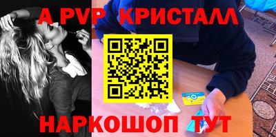 спайс Краснокаменск