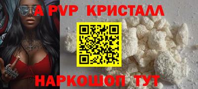 спайс Краснокаменск