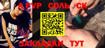 спайс Краснокаменск