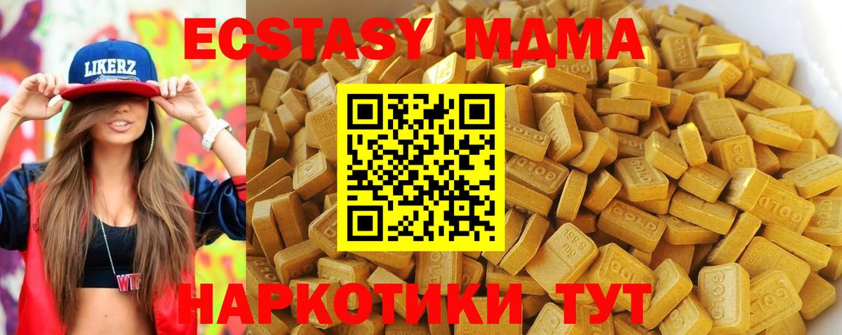 Донецк  МДМА  Вход с VPN  МДМА crystal 