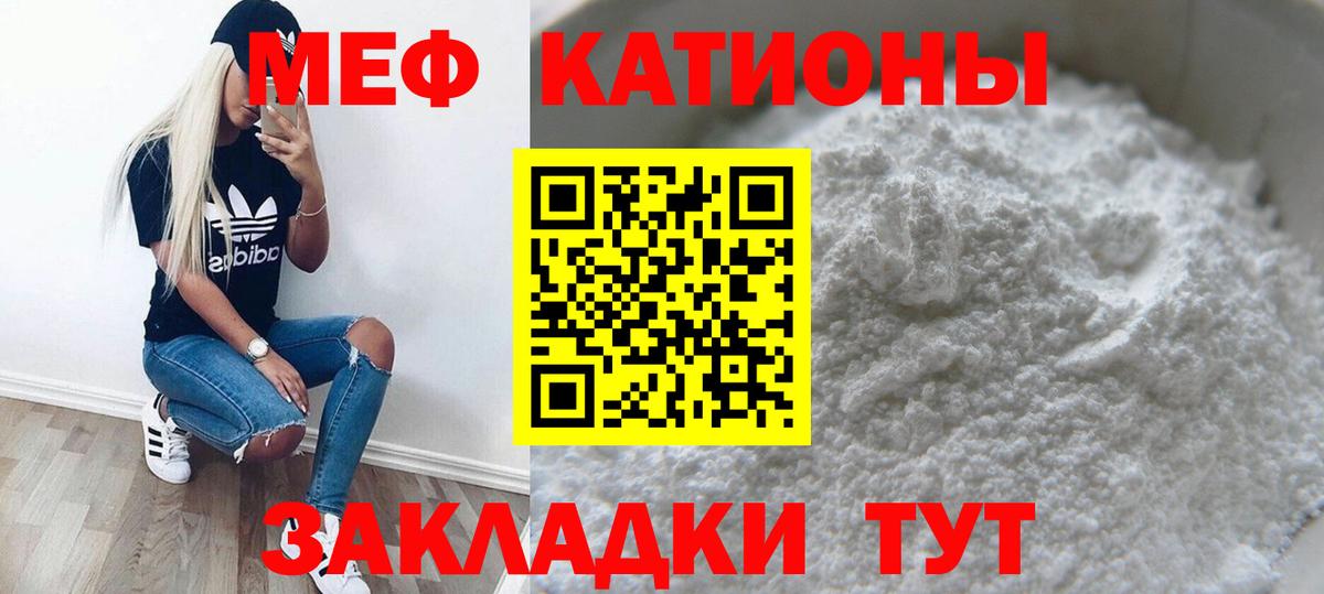 Меф кристаллы Донецк