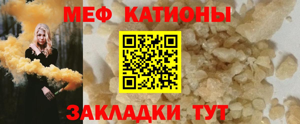 Донецк  МЯУ-МЯУ мяу мяу  Меф кристаллы  Вход с VPN 