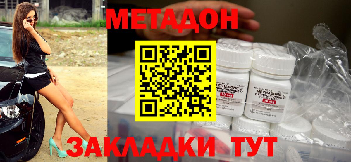 KRAKEN маркетплейс  Метадон methadone  Вход с VPN  Донецк 