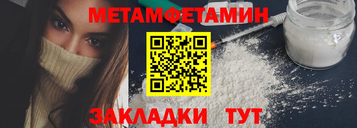 Метамфетамин кристалл  Вход с VPN  Метамфетамин кристалл  Донецк 