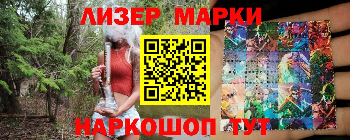 Марки NBOMe 1500мкг Донецк