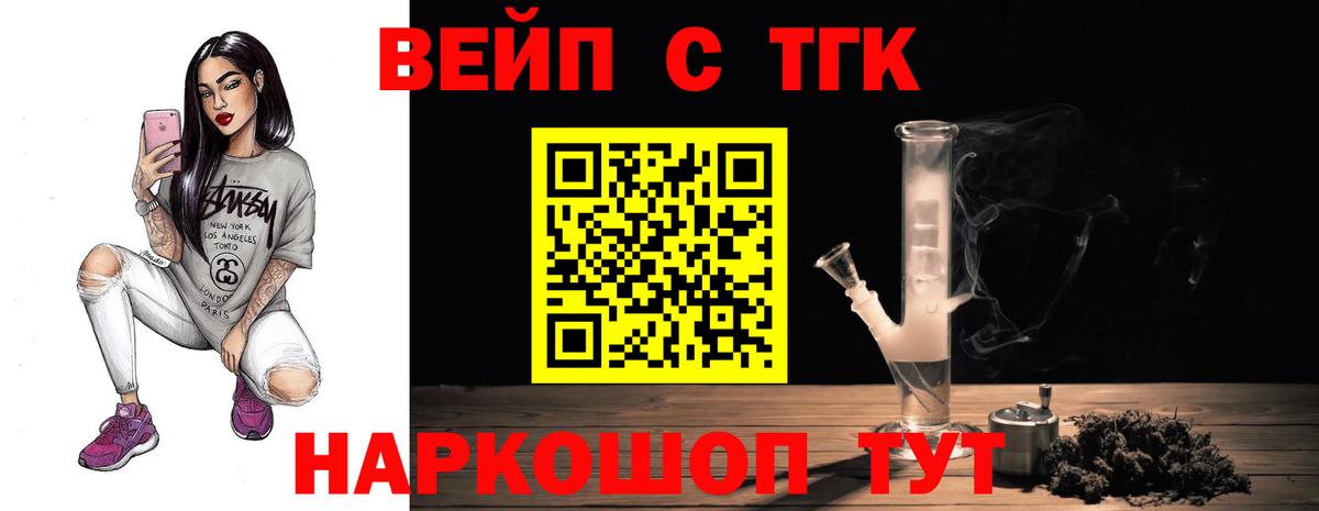 Донецк  Дистиллят ТГК вейп  хочу   Вход с VPN 