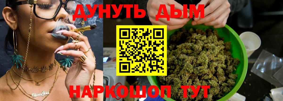 Бошки марихуана Ganja  Марихуана Ganja  Донецк  Вход с VPN  Бошки марихуана THC 21% 